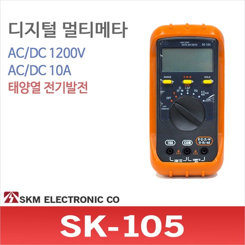 SKM전자 SK-105 멀티테스터기 태양열 전기발전소용 전압 저항 ACV/DCV 1200V 테스트기, 1개