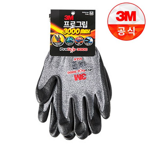 3M 프로그립 3000 MAX 다목적 장갑 S 멜란지그레이, 멜란지그레이S, 10개