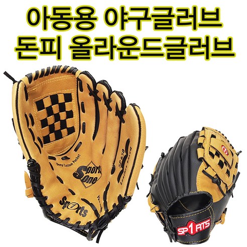 제이스포츠 아동용 야구글러브 SP650 투수글러브 올라운드 투수용, 우투용(왼손착용)