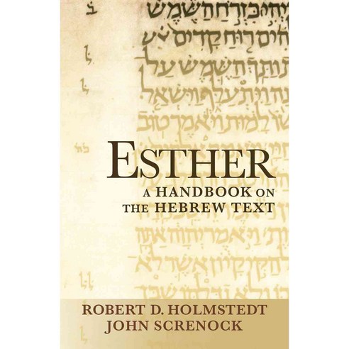 Esther: A Handbook on the Hebrew Text, Baylor Univ Pr