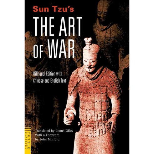 Sun Tzu''s The Art Of War, Tuttle Pub