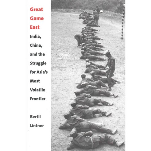 Great Game East: India China and the Struggle for Asia''s Most Volatile Frontier Hardcover, Yale University Press