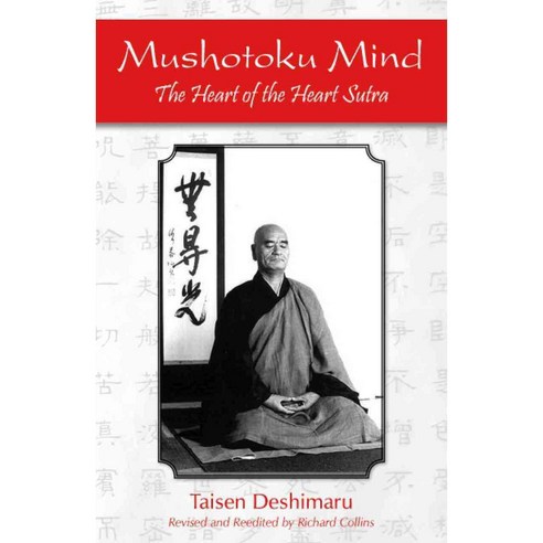 Mushotoku Mind: The Heart of the Heart Sutra, Hohm Pr