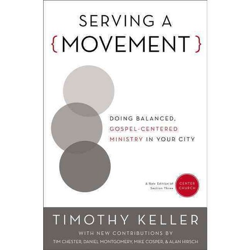 Serving a Movement: Doing Balanced Gospel-centered Ministry in Your City, Zondervan