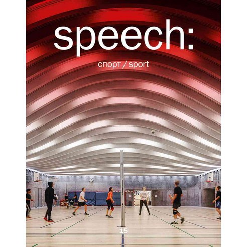 Speech 15: Sports, Jovis