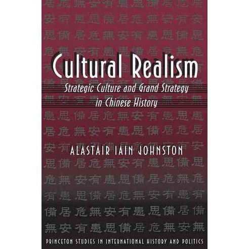 Cultural Realism: Strategic Culture and Grand Strategy in Ming China, Princeton