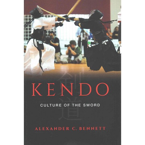 Kendo: Culture of the Sword, Univ of California Pr