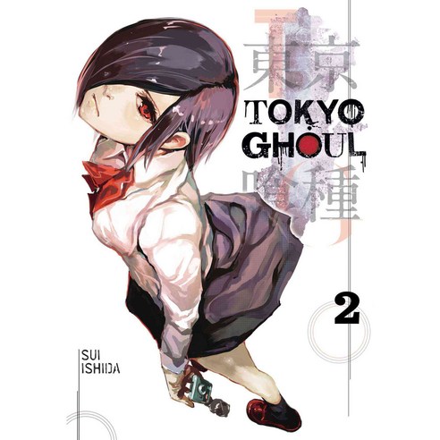 [해외도서] Tokyo Ghoul 2, Viz
