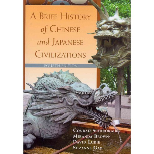 A Brief History of Chinese and Japanese Civilizations, Wadsworth Pub Co