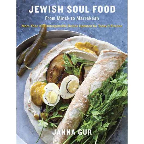 Jewish Soul Food: From Minsk to Marrakesh: More Than 100 Unforgettable Dishes Updated for Today''s Kitchen, Schocken Books