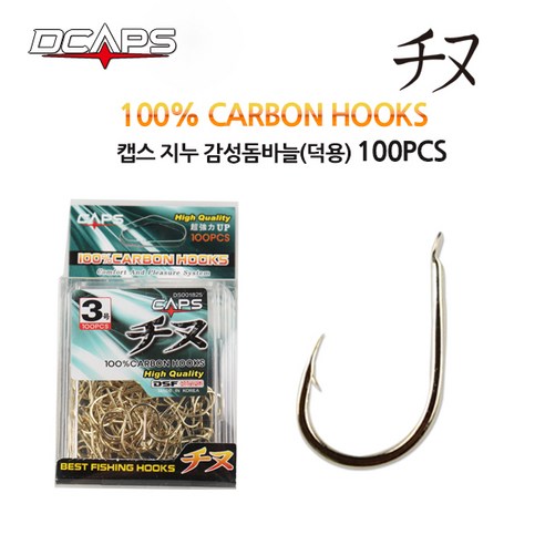 디캡스 캡스 지누 감성돔바늘 100개입 감성돔채비 바다낚싯바늘 4호 (자세한 설명 참조) 바리바스바늘 Best Top5