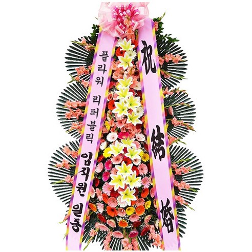 플라워리퍼블릭 축하화환 개업화환 결혼 행사