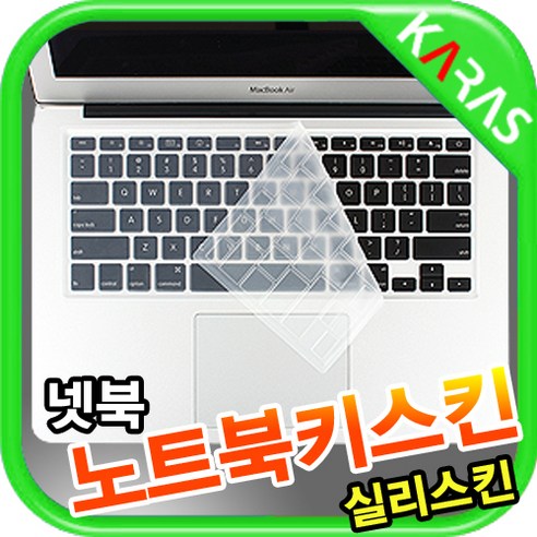한성 TFG255X TFG255XW TFG256XT TFG256XTW 용 키스킨 키덮개, 1개, 실리스킨 한성노트북 Best Top5 한성 TFG255X TFG255XW TFG256XT TFG256XTW 용 키스킨 키덮개, 1개, 실리스킨 한성노트북 Best Top5