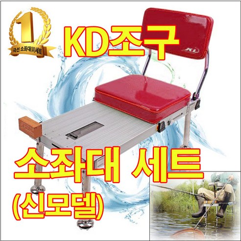 KD조구사 중층낚시 소좌대 중좌대 대좌대 세트 그린피싱, 1.KD 소좌대 + 소좌대의자 세트