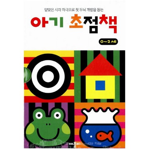 아기 초점책 [전4권] - 초점책 | 쿠팡
