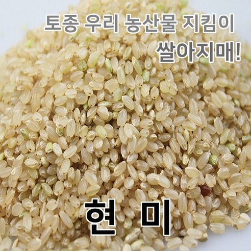 2023년 현미 당일도정 단일품종 자연농법 쌀아지매, 1개, 3kg