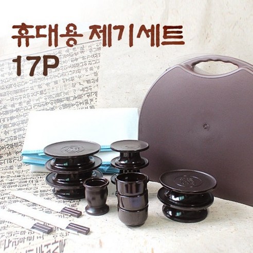 현진포커스 휴대용 제기세트14P 제사목기 현진포커스 휴대용 제기세트14P 제사목기