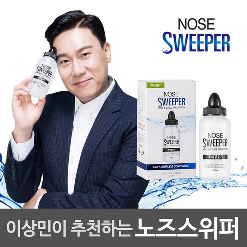 상쾌한 숨, 건강한 코: 메디코어 노즈스위퍼로 시작하세요!
