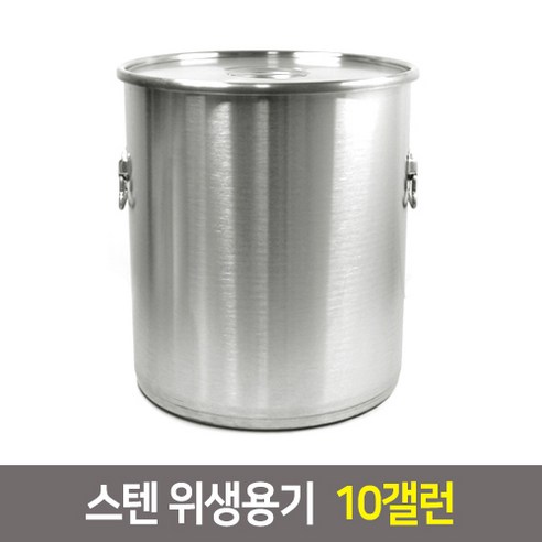 국산 스텐 소도와 위생용기 국통 육수통 업소용곰솥, 소도와 20갤런