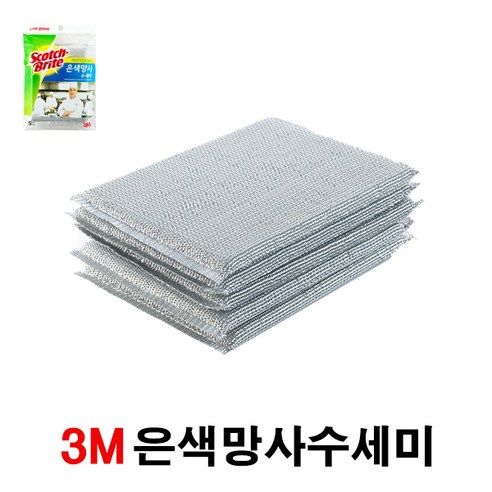 3M 스카치브라이트 은색 망사 수세미: 주방 청소 필수품