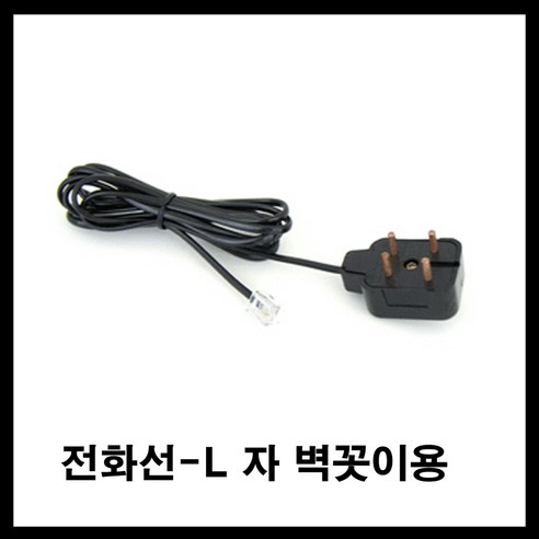 동양 유선 전화기 전화선 전화연장잭 전화분배잭 전화케이블 - 유선 | 쿠팡