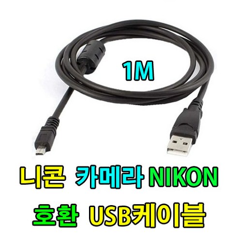 오늘도 특별하고 인기좋은 니콘2470 아이템을 확인해보세요. 니콘 쿨픽스 P 시리즈 카메라용 UC-E6 호환 USB 케이블: 포괄적인 안내서