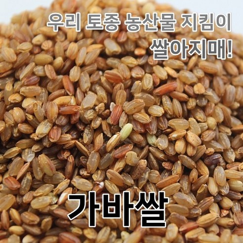 2023년 국산 햇 가바쌀 가바현미 1kg - 최고의 가정식 쌀로 꼽힙니다.