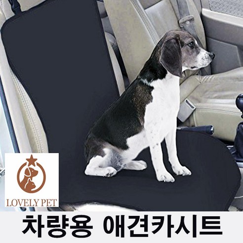러블리펫 차량용 애견시트 애견카시트 애견앞좌석시트 애견뒷자석시트, 일반형앞자석블랙, 1개