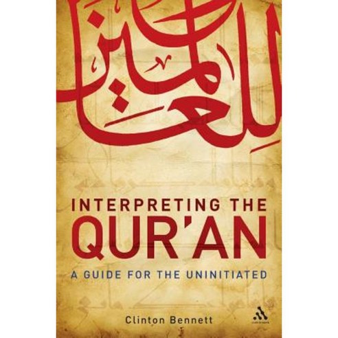 Interpreting the Qur''an: A Guide for the Uninitiated Paperback, Continuum