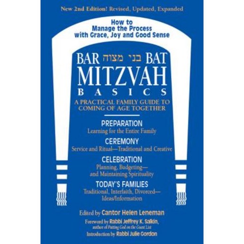 Bar/Bat Mitzvah Basics 2/E: A Practical Family Guide to Coming of Age Together Paperback, Jewish Lights Publishing