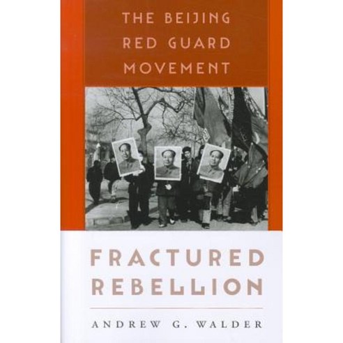 Fractured Rebellion: The Beijing Red Guard Movement Paperback, Harvard University Press