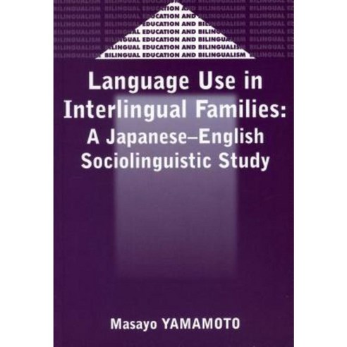 Language Use in Interlingual Familes: A Japanese-English ...