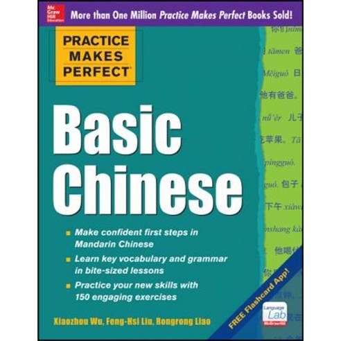 Practice Makes Perfect Basic Chinese, .