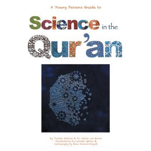 Science in the Qur''an Paperback, Xlibris