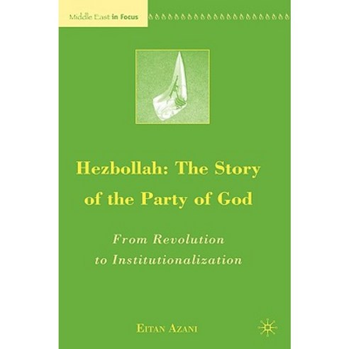 Hezbollah: The Story of the Party of God: From Revolution to Institutionalization Hardcover, Palgrave MacMillan