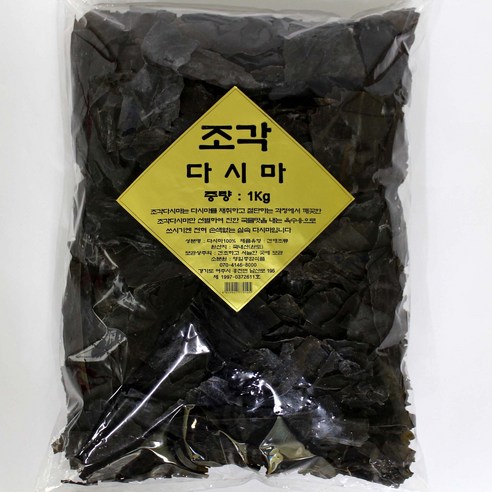 [잇팅나우ㅣ인기상품] 최고의 맛을 위한 저렴한 비결: 조각다시마 파지다시마 국물용 [EatingNOWㅣ추천상품]