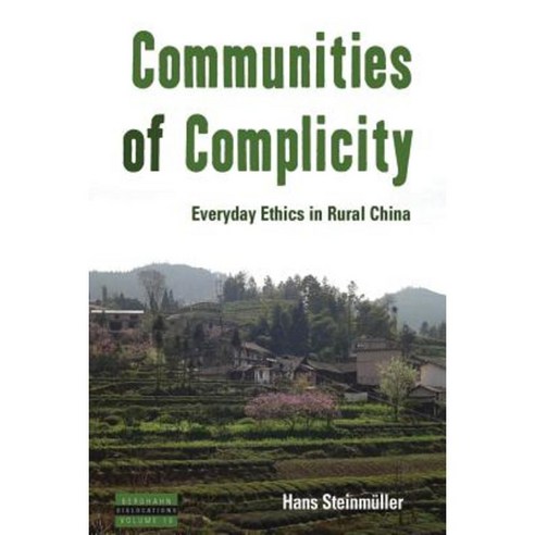 Communities of Complicity: Everyday Ethics in Rural China Hardcover, Berghahn Books