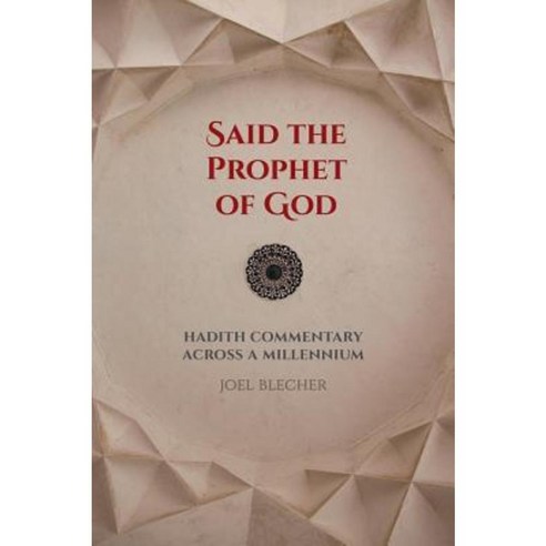 Said the Prophet of God: Hadith Commentary Across a Millennium Paperback, University of California Press