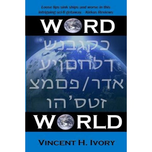 Word World: The Dabar Series Book 1 Paperback, Word Art Studios & Publishing, LLC