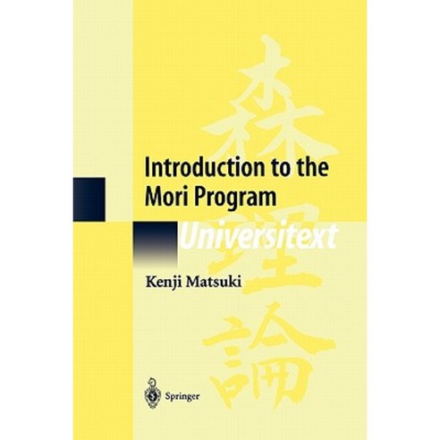 Introduction to the Mori Program Paperback, Springer