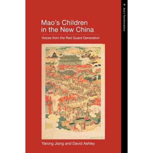 Maos Children in the New China: Voices from the Red Guard Generation Paperback, Routledge