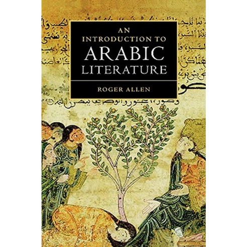 An Introduction to Arabic Literature, Cambridge University Press
