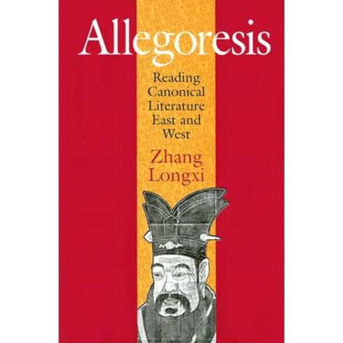 Allegoresis: Reading Canonical Literature East and West Hardcover, Cornell University Press