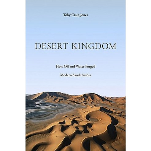 Desert Kingdom: How Oil and Water Forged Modern Saudi Arabia Hardcover, Harvard University Press