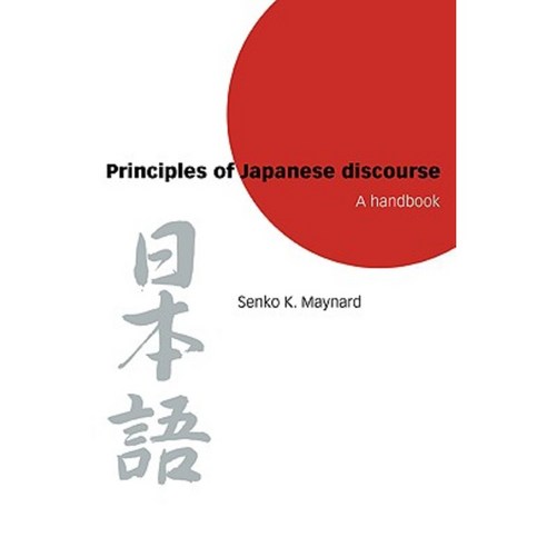 Principles of Japanese Discourse:A Handbook, Cambridge University Press