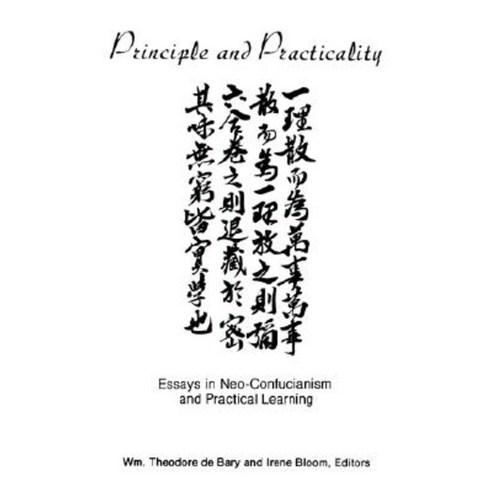 Principle and Practicality Paperback, Columbia University Press