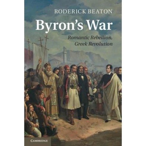 Byron''s War: Romantic Rebellion Greek Revolution Paperback, Cambridge University Press