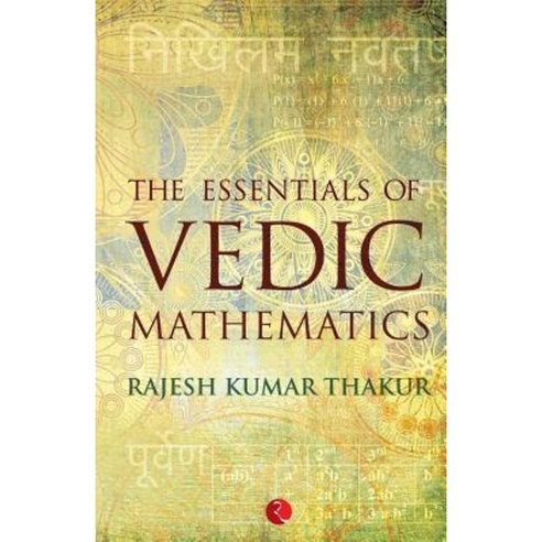 The Essentials of Vedic Mathematics Paperback, Rupa Publications