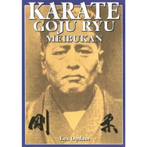 Karate Goju Ryu Meibukan Paperback, Empire Books