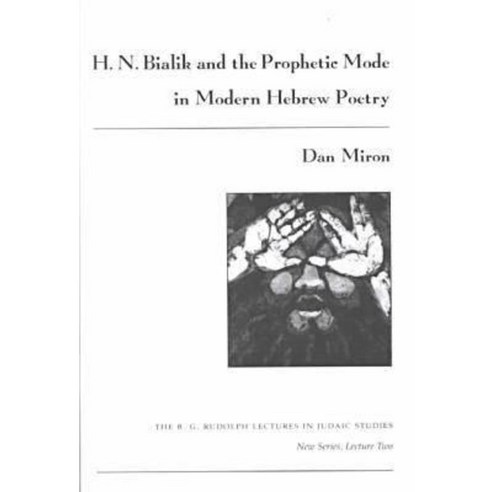 H. N. Bialik and the Prophetic Mode in Modern Hebrew Poetry Paperback, Syracuse University Press